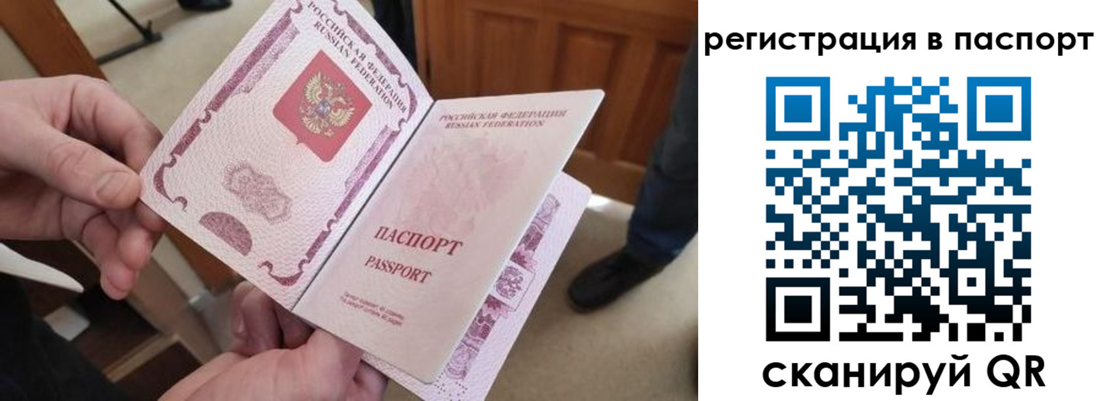 регистрация для дет. сада в Калининградской области