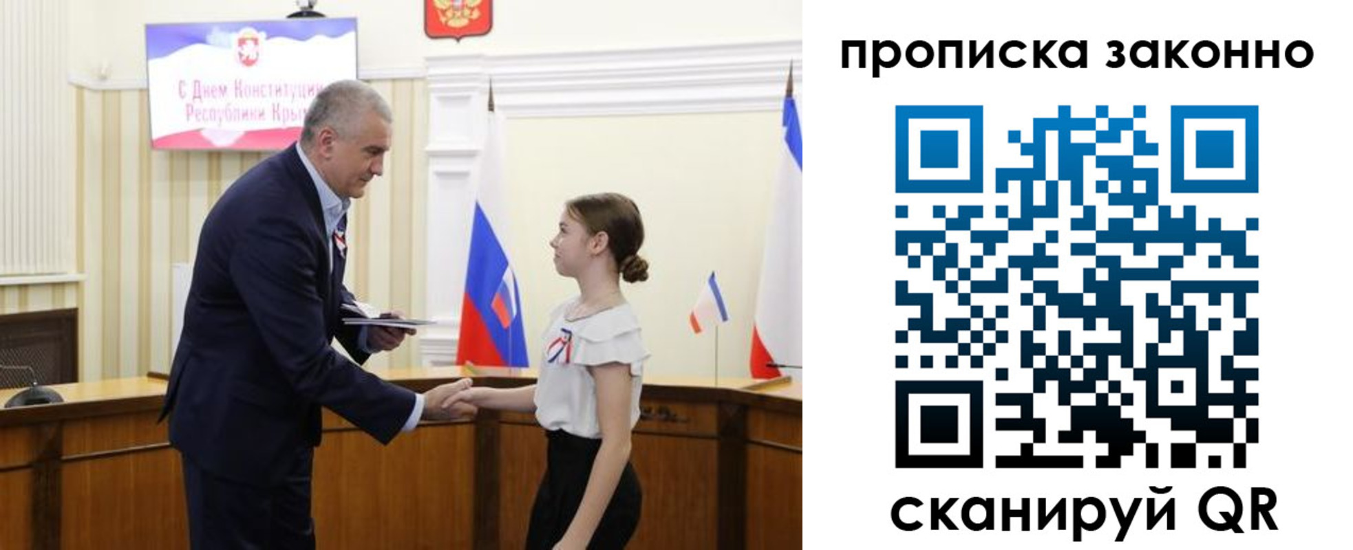временная регистрация в квартире в Калининградской области