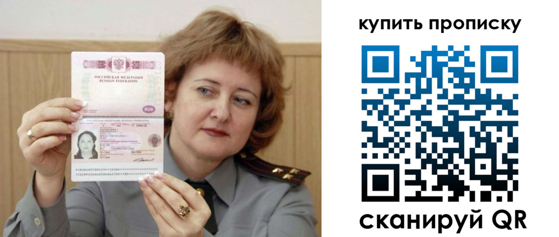 временная регистрация для всех в Калининградской области