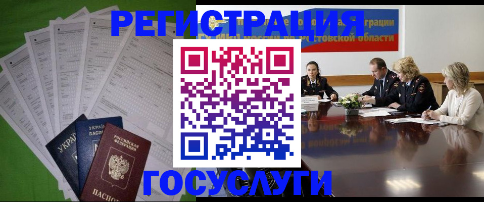 прописка от собственника в Калининградской области