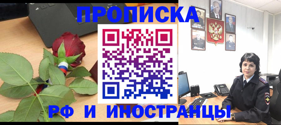 временная регистрация собственник в Калининградской области